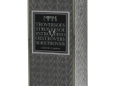 Estroverso Nobile 1942 for women and men Pictures