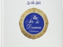 Un Air de Damas Tubereuse Dorin for women Pictures