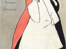 Diorama Dior for women Pictures