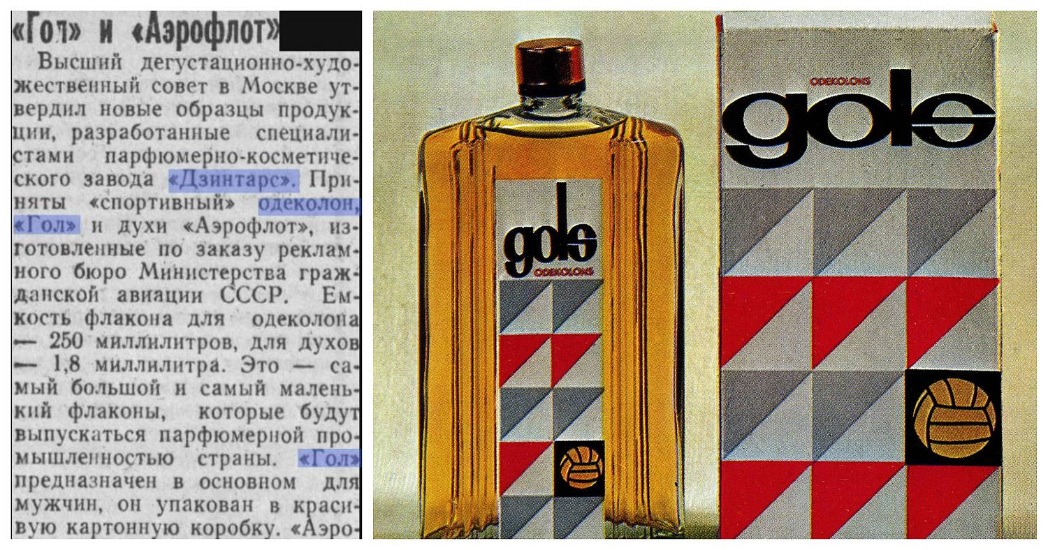 Gols Dzintars