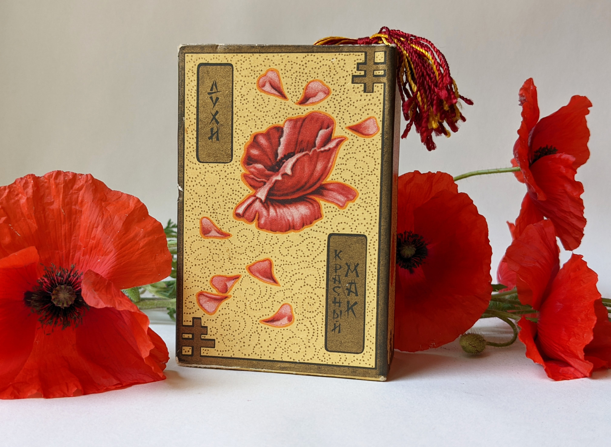 Krasny Mak' (Red Poppy): Who Is the Perfumer? ~ Vintage Fragrances