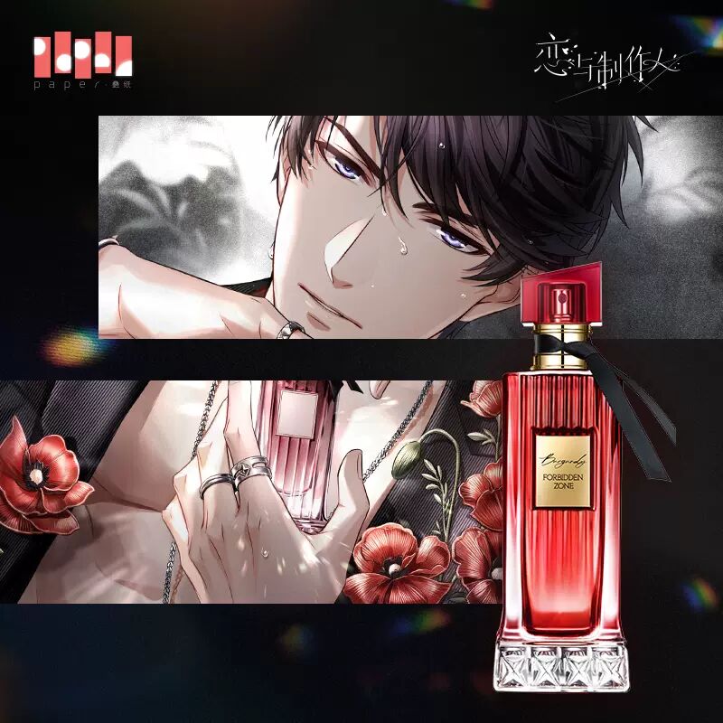 PaperGame 恋与制作人 Mr Love Queen's Choice Paper Presented Victor perfume Burgundy Forbidden Zone 李泽言 勃艮第禁区 香水