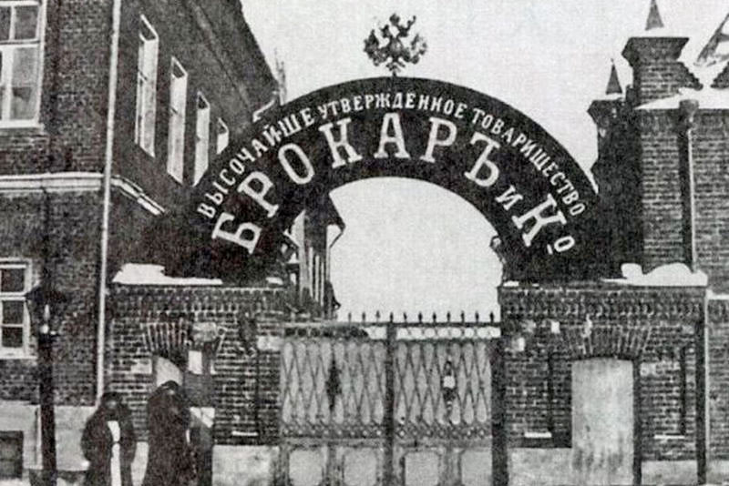 Krasnaya Moskva: The Life of a Legend ~ Vintages