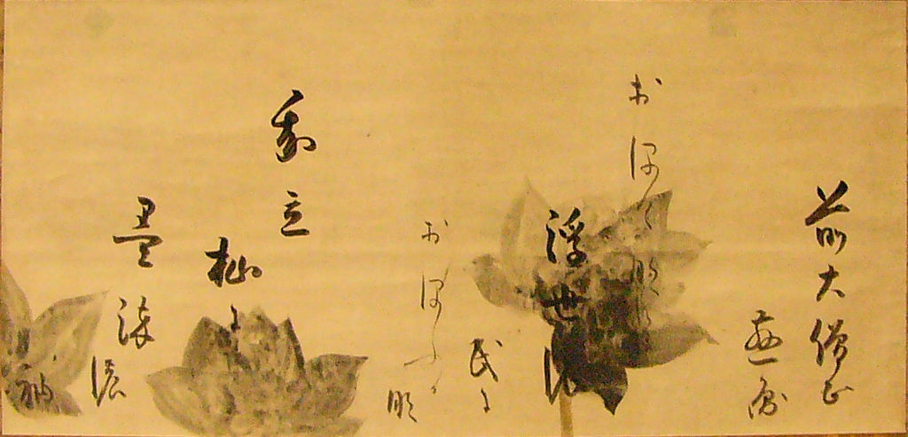 Honami Koetsi The 100 Poets calligraphy via wikipedia
