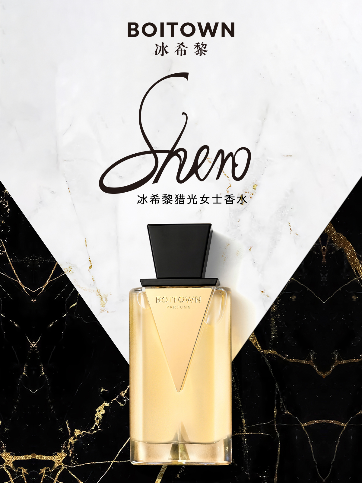 Boitown Shero perfume