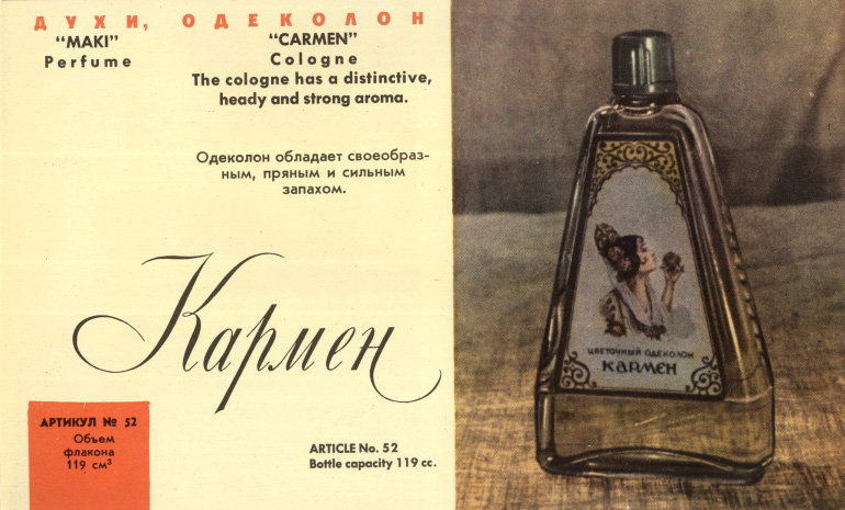 Pin on СОВЕТСКИЕ картинки Perfume bottles, Dish soap bottle, Bottle