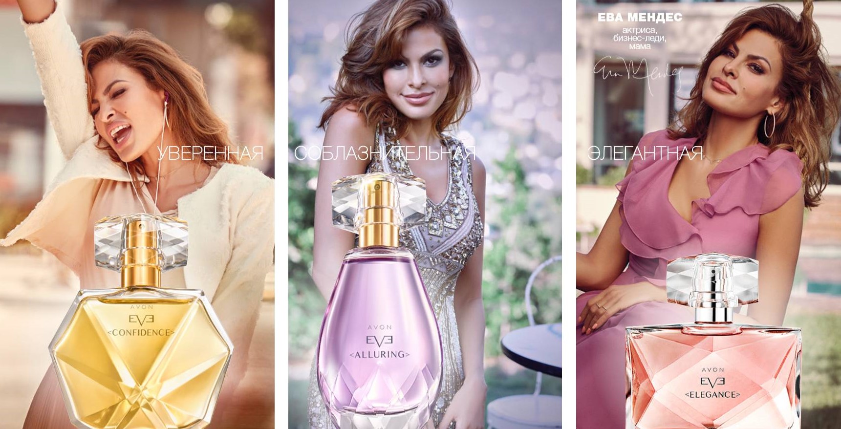 Eve Confidence Avon: She's Sweet and Confident ~ Fragrance Reviews