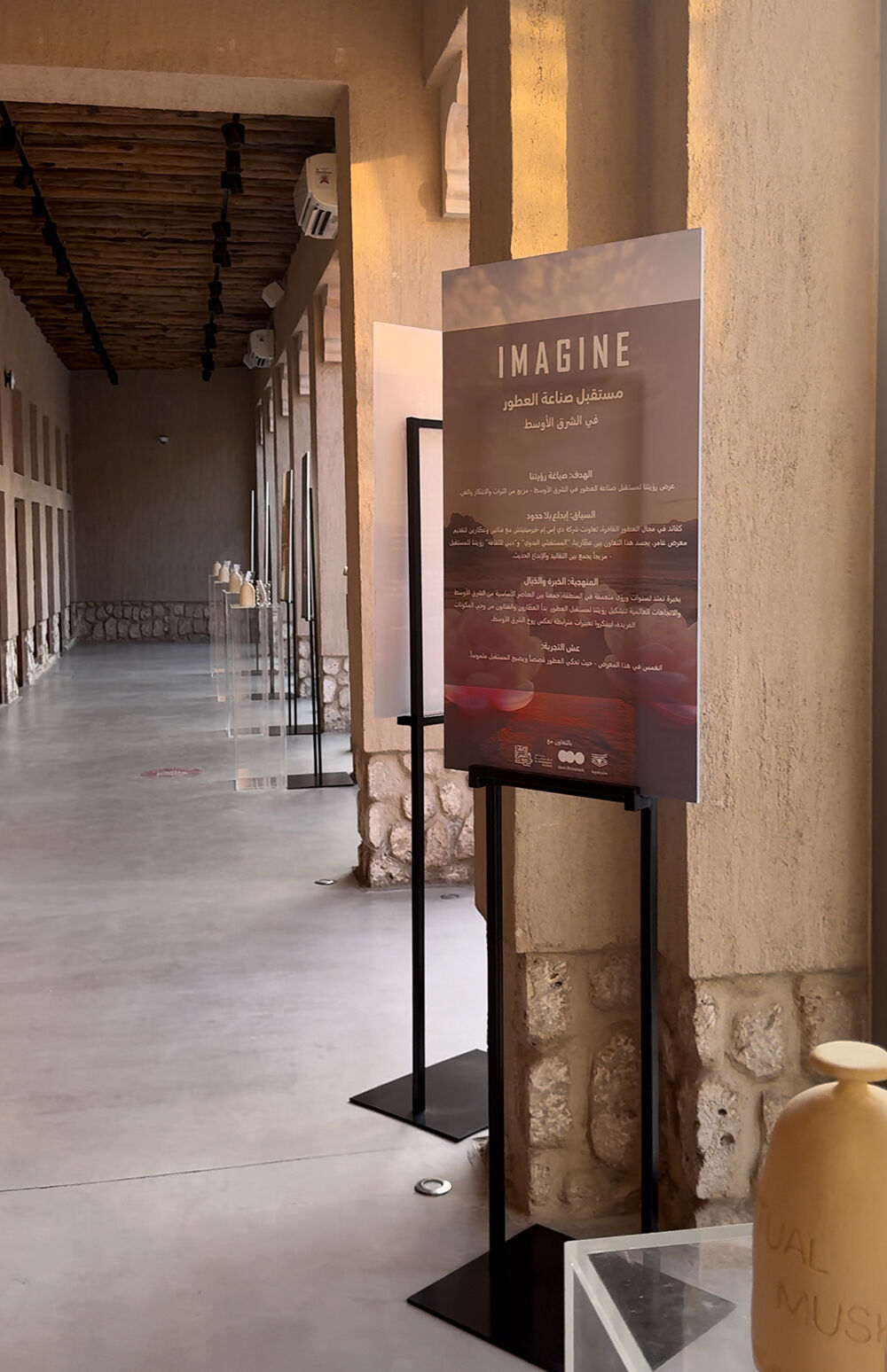 DSM-FIRMENICH "Imagine" Exhibition in the Al Shindagha Museum in Dubai 