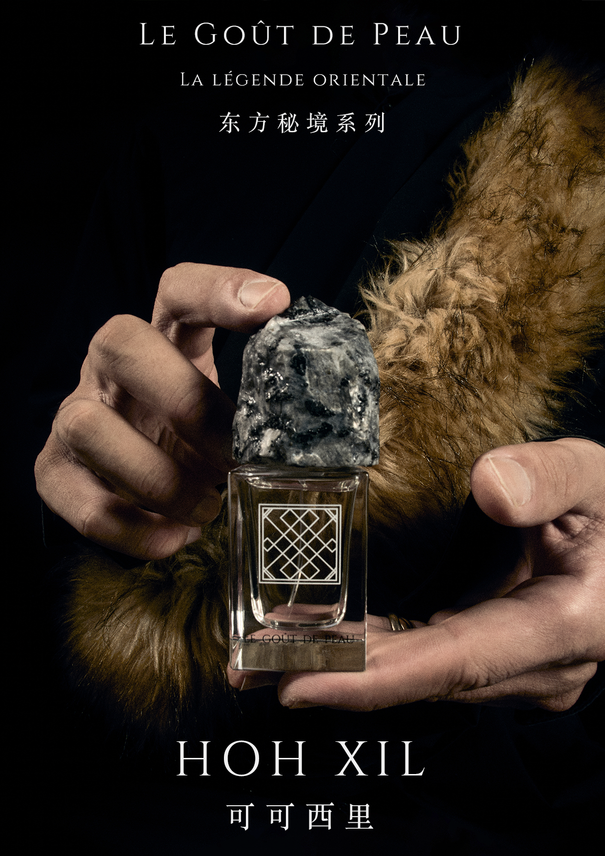 Hoh Xil 可可西里 Le Goût De Peau 肌肤之味 for women and men perfume