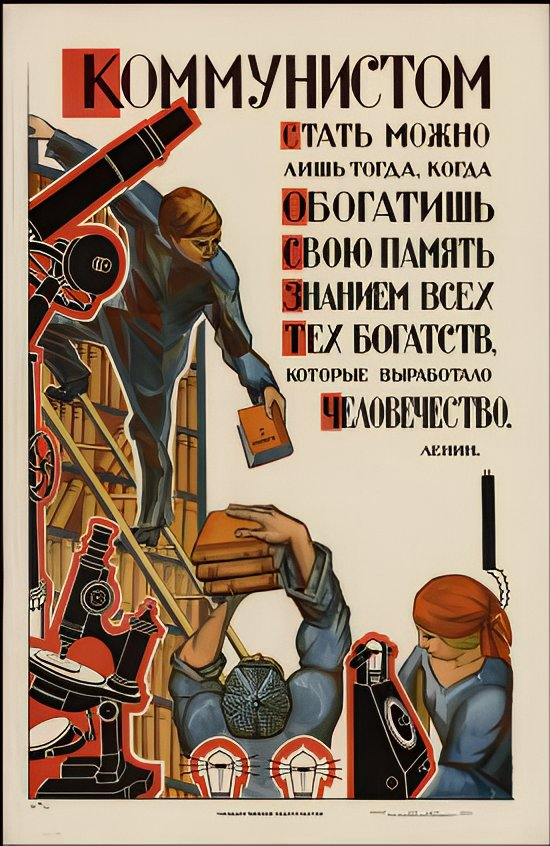 плакат, художник Парамонов, 1925