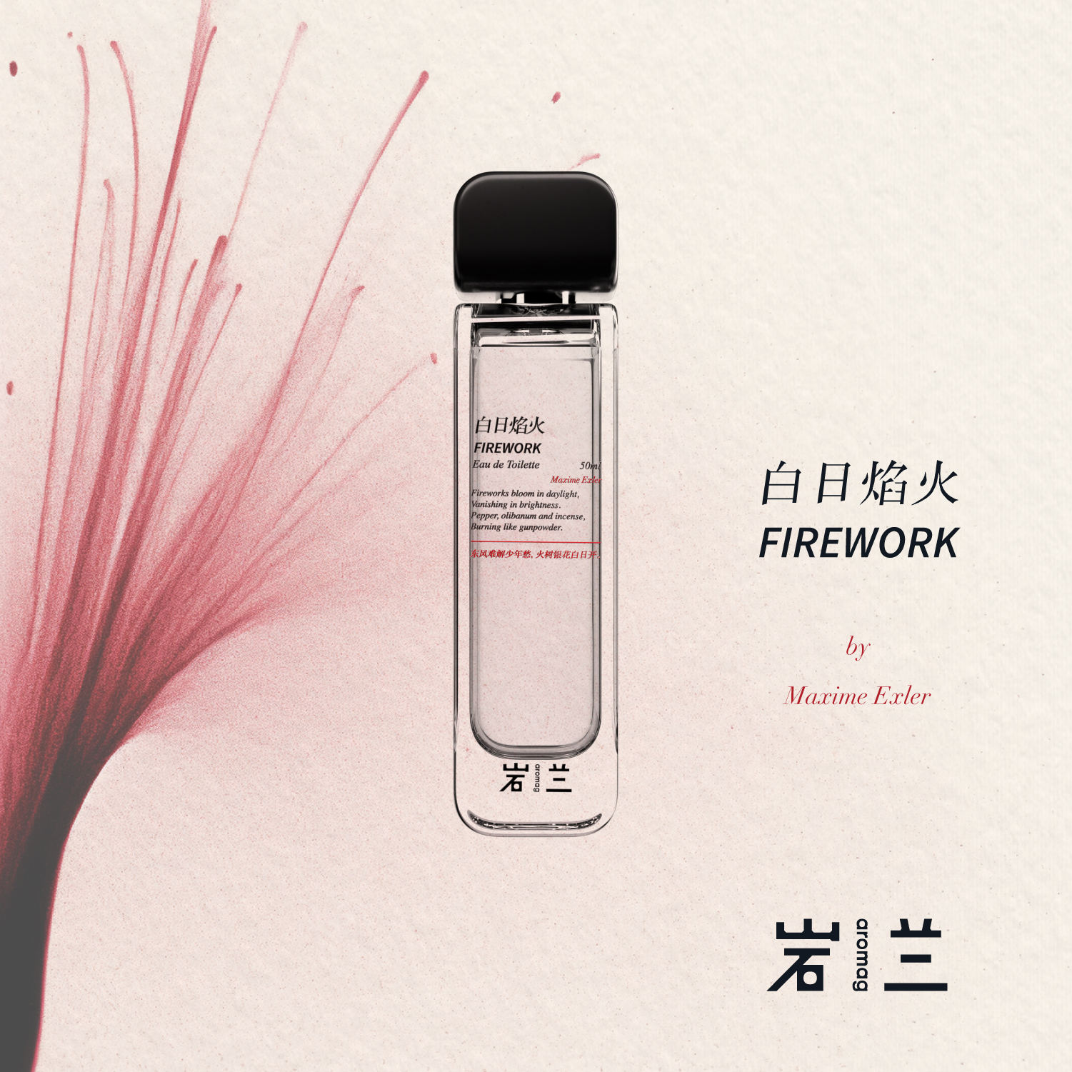 Chinese perfume brand aromag  Firework perfume