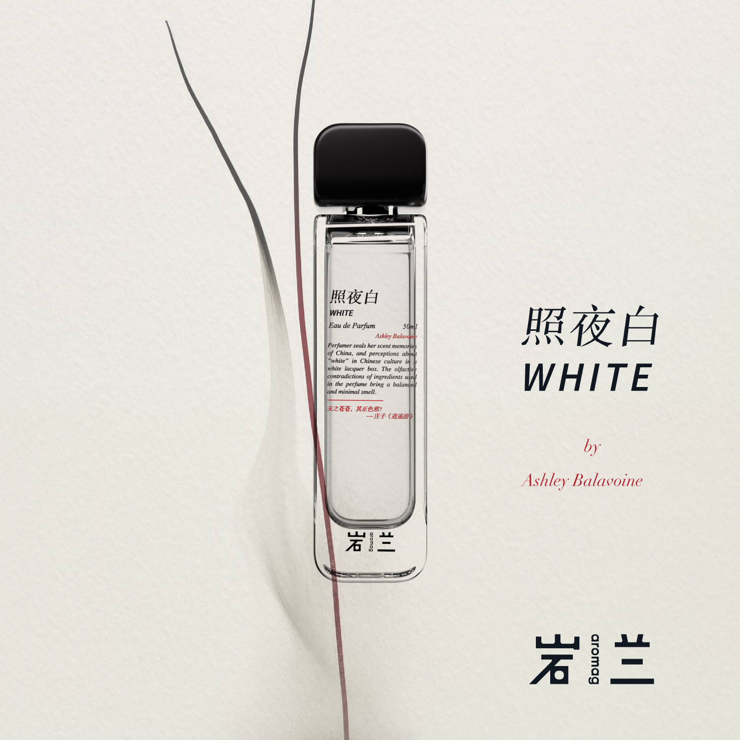 Chinese perfume brand Aromag White perfume