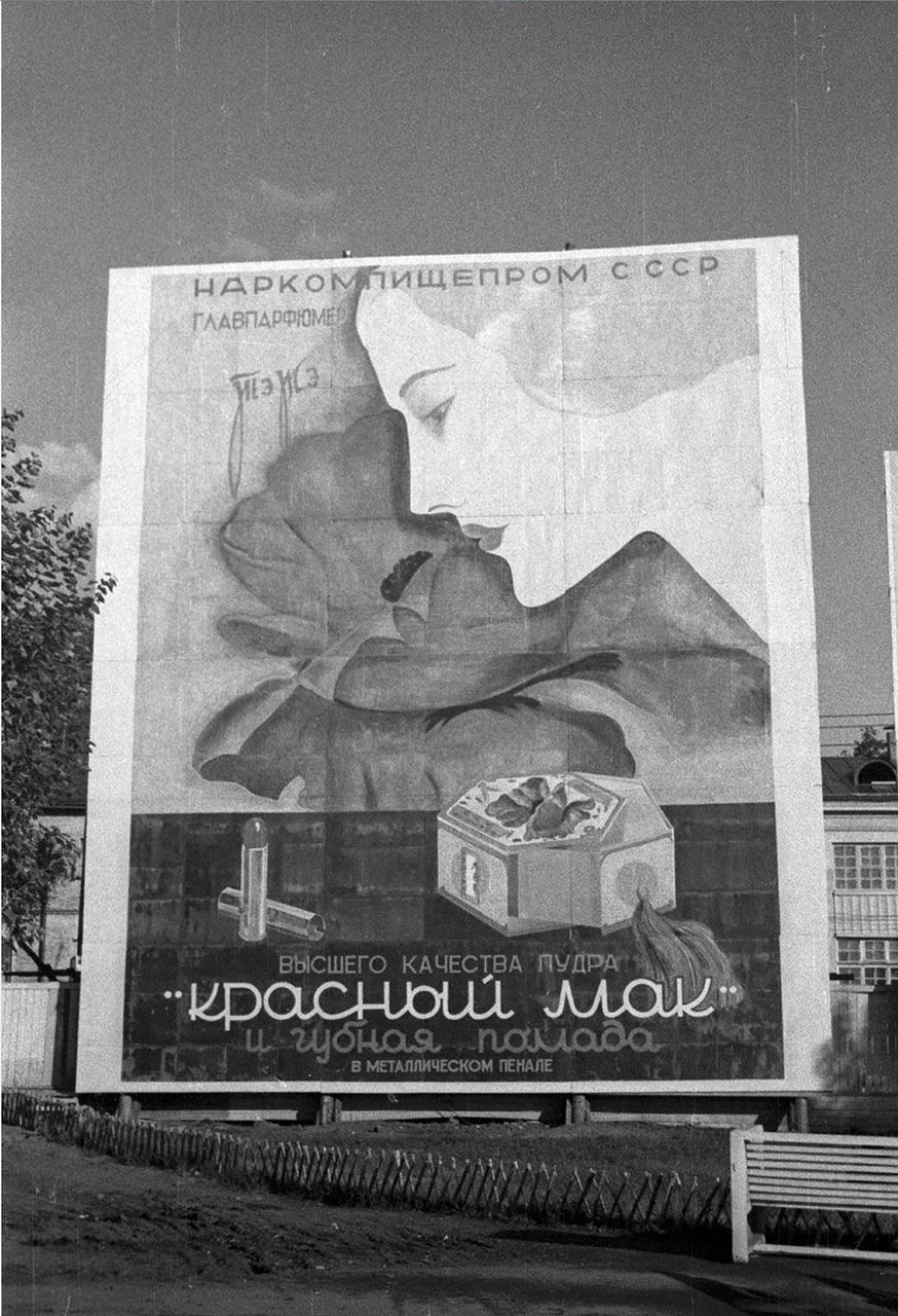 Krasny Mak' (Red Poppy): Who Is the Perfumer? ~ Vintage Fragrances