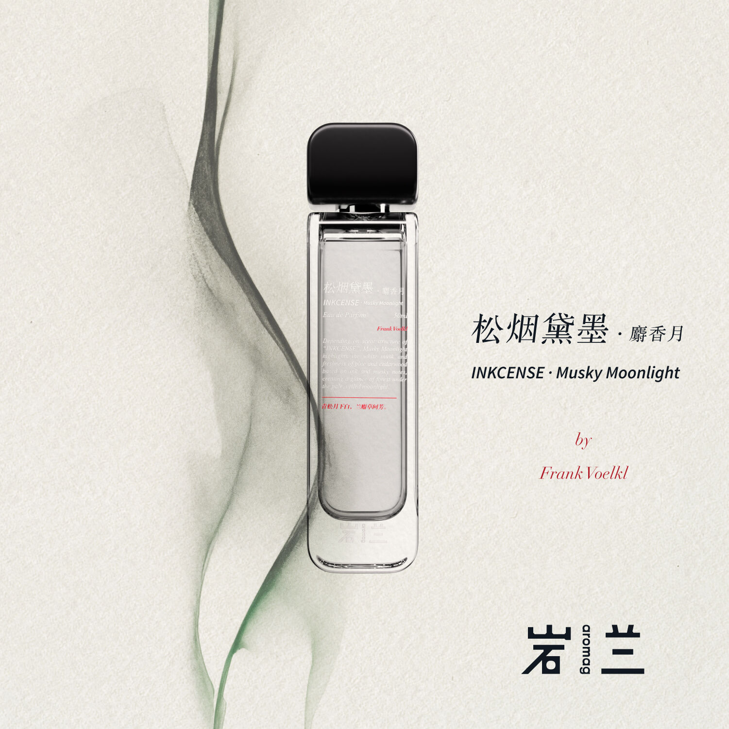 Inkcense Musky Moonlight 松烟黛墨 麝香月 aromag 岩兰 for women and men