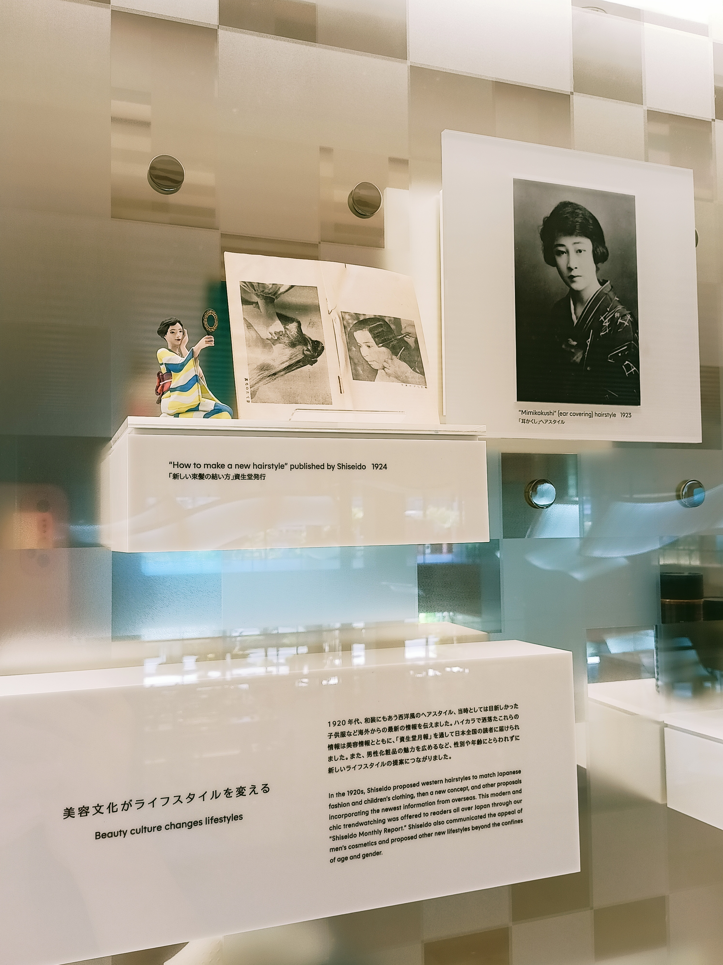 Музей S/PARK Shiseido или как с пользой потратить пару часов в Йокогаме