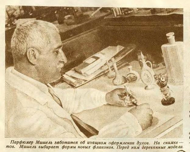 Krasny Mak' (Red Poppy): Who Is the Perfumer? ~ Vintage Fragrances