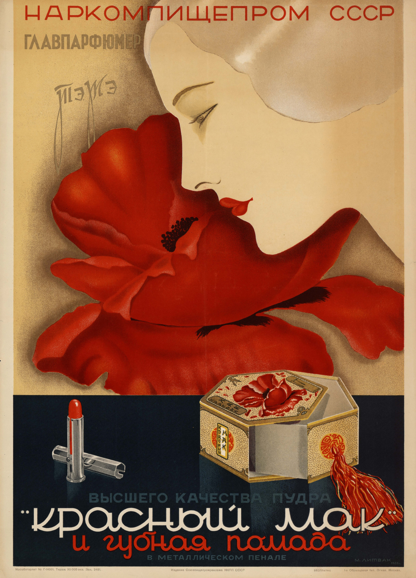 Krasny Mak' (Red Poppy): Who Is the Perfumer? ~ Vintage Fragrances