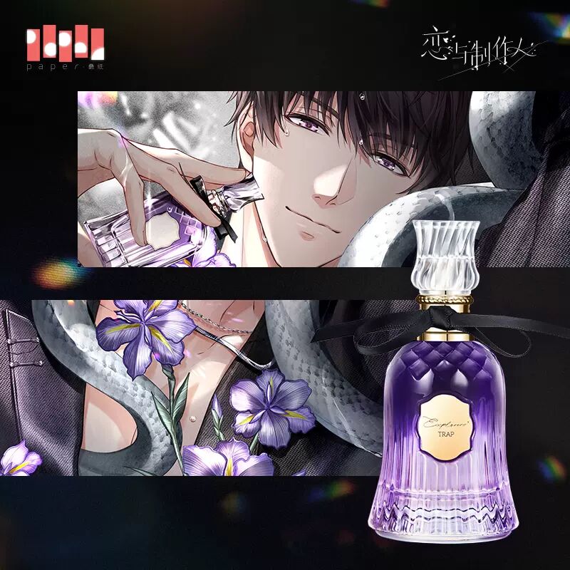PaperGame 恋与制作人 Mr Love Queen's Choice Paper Presented Lucien perfume Explorers' Trap 许墨  探索者陷阱 香水
