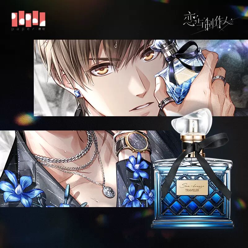 PaperGame 恋与制作人 Mr Love Queen's Choice Paper Presented Gavin perfume Sea Breeze Traveller 白起 海风旅人 香水