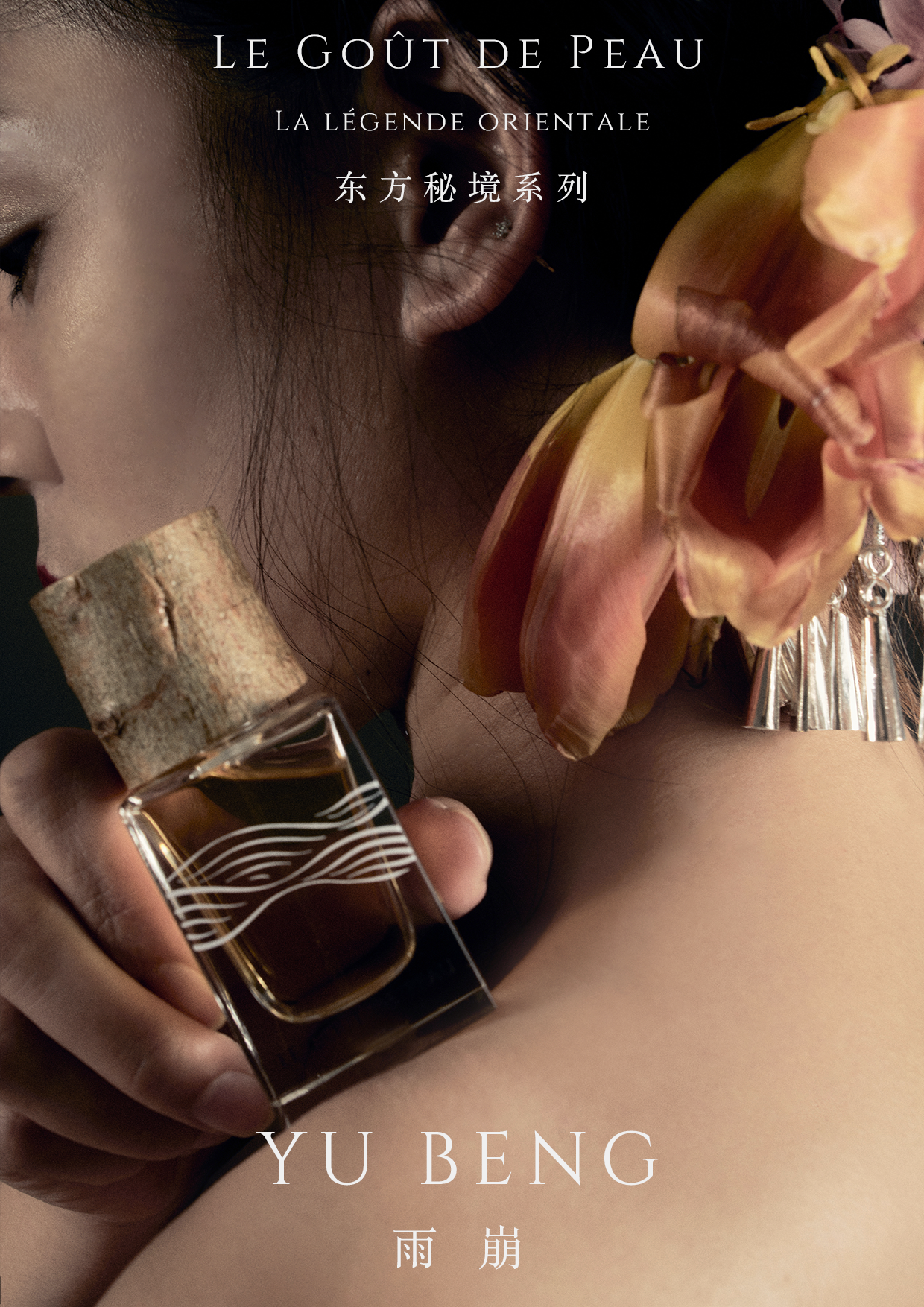 Yubeng 雨崩 Le Goût De Peau 肌肤之味 for women and men perfume
