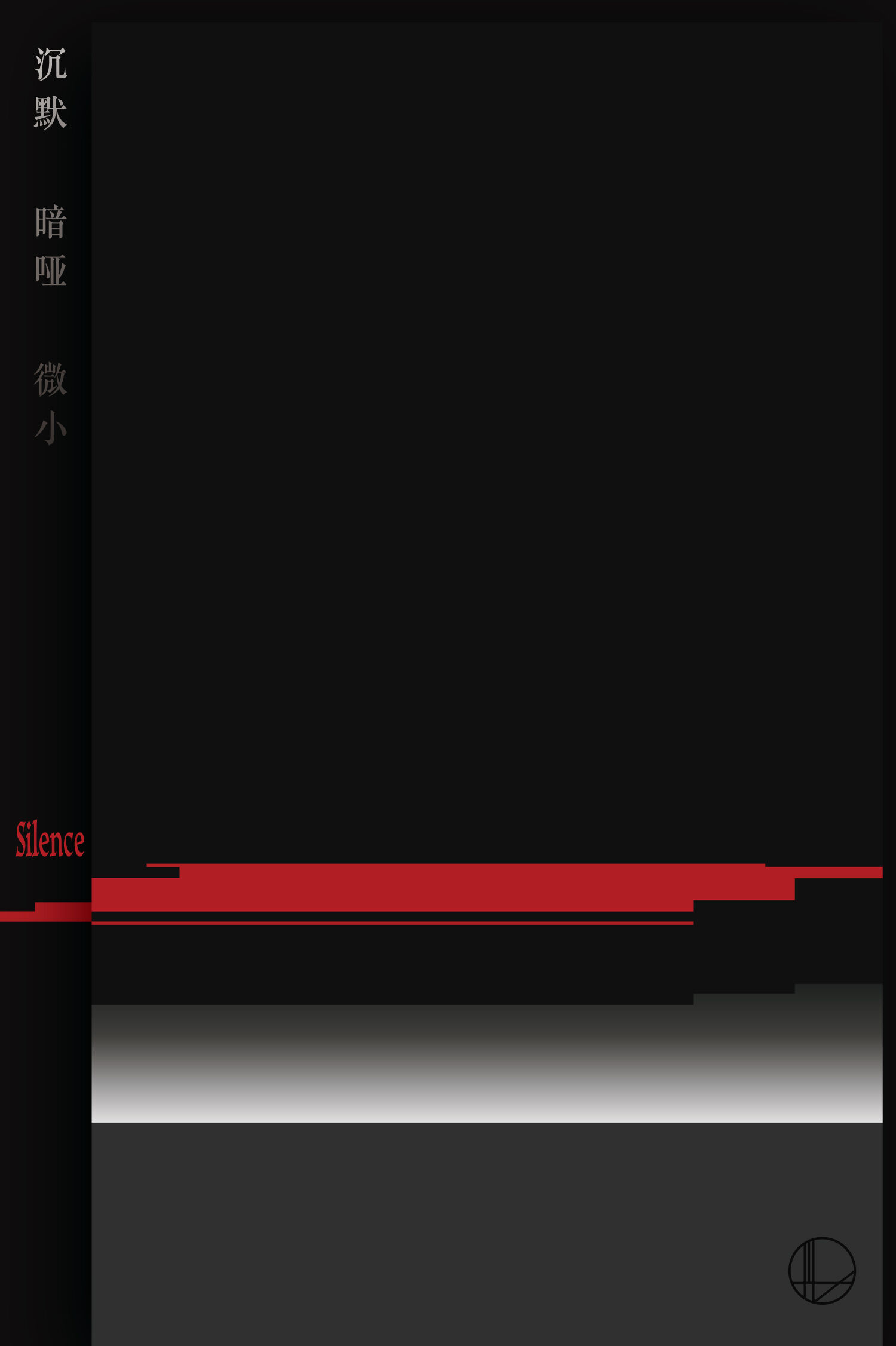 Silence 沉默 Fukudo 浮香堂 for women and men 香水 perfume