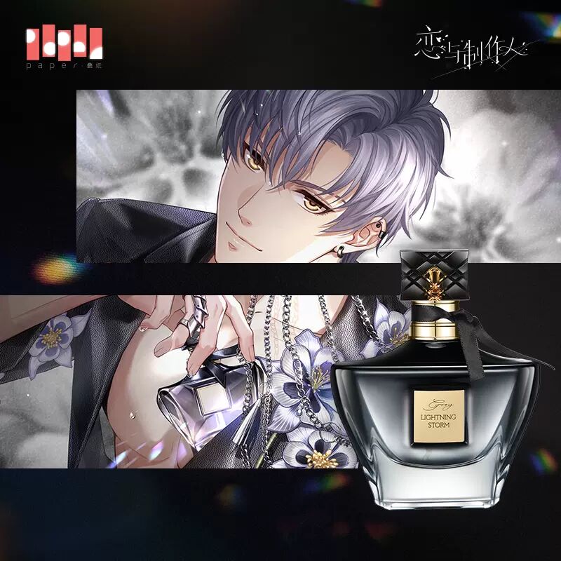 PaperGame 恋与制作人 Mr Love Queen's Choice Paper Presented Shaw perfume Grey Lightning Storm 凌肖 灰色雷暴 香水
