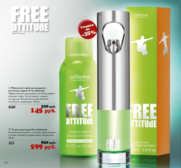free attitude oriflame cologne een geur voor heren 2004 free attitude oriflame cologne een geur voor heren 2004