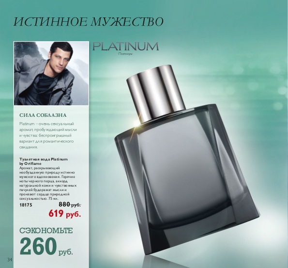 Platinum Oriflame cologne - a fragrance for men 2010