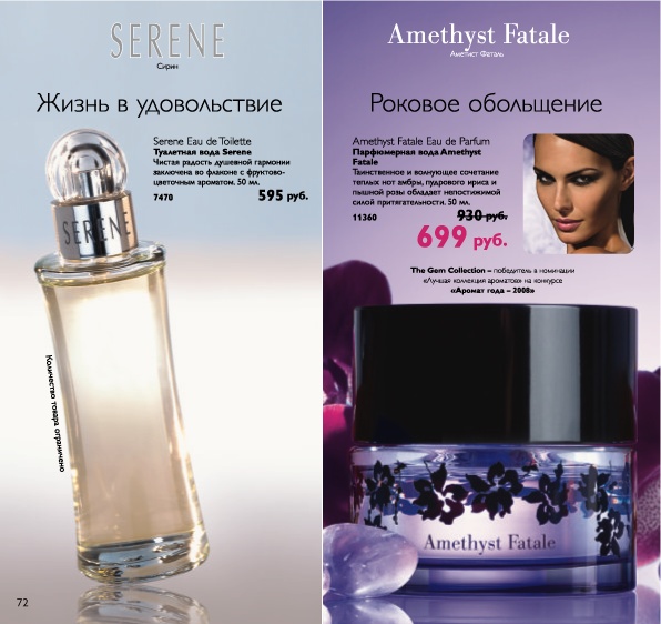 serene oriflame perfume a fragrance for 2005 serene oriflame perfume a fragrance for 2005