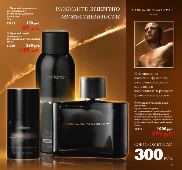 Ascendant Oriflame Kolonjska voda - parfem za muškarce 2007