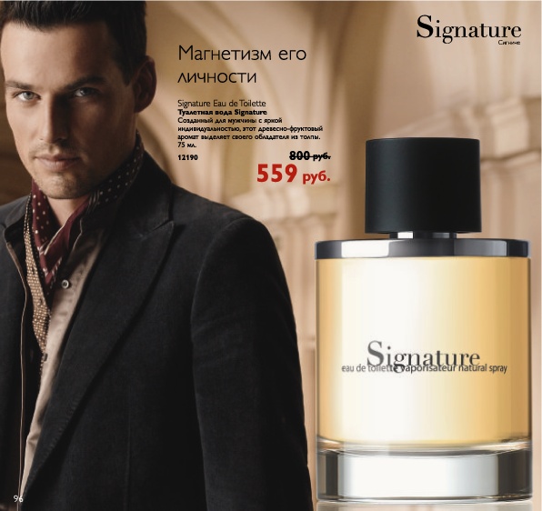 Signature Oriflame cologne - a fragrance for men 2008