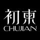 ChuJian 初柬