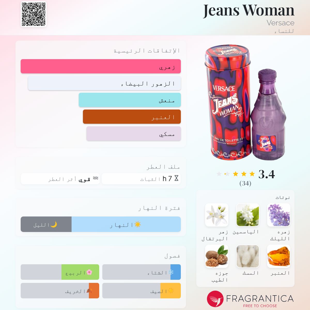 Jeans Woman Versace عطر a fragrance للنساء 2004