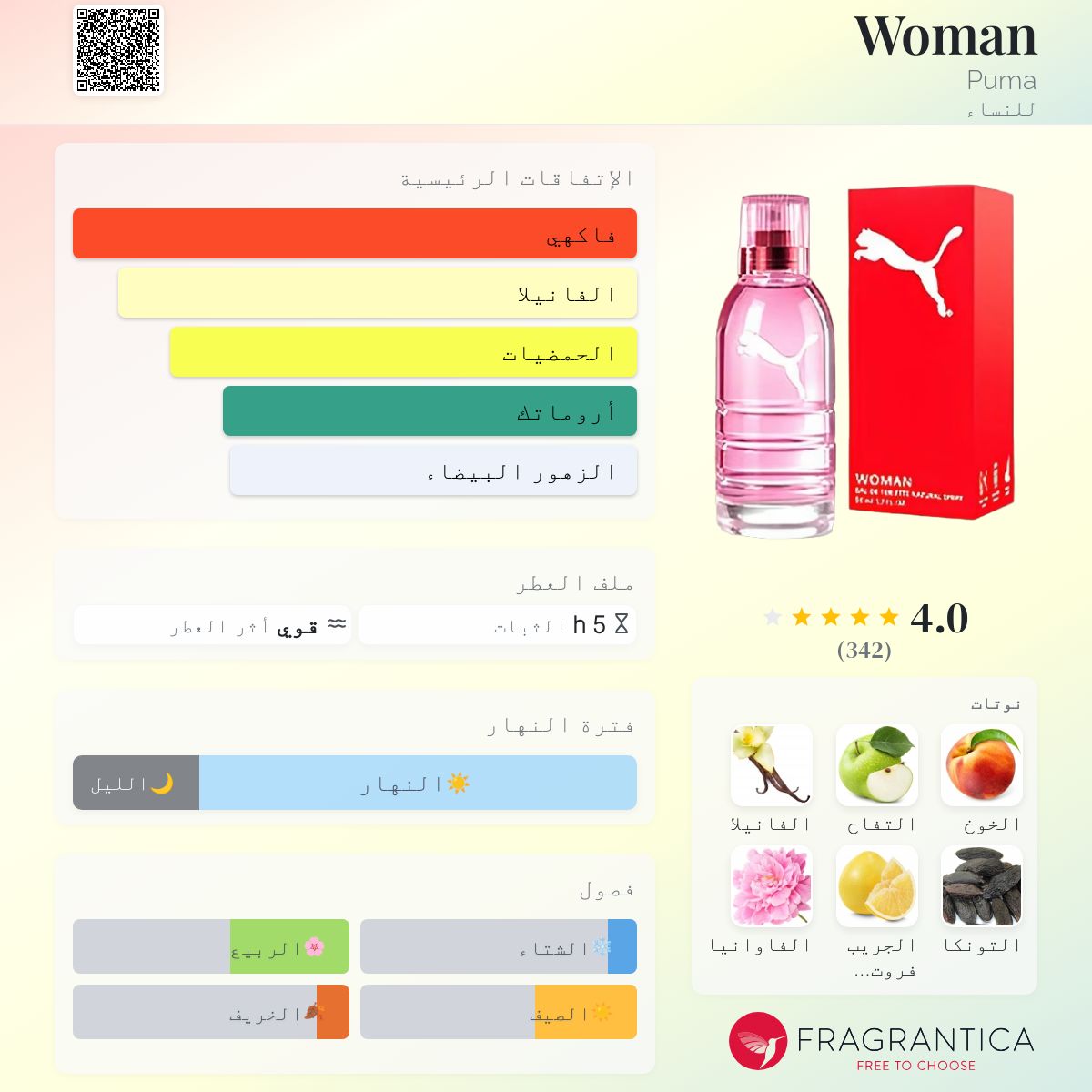 Woman Puma عطر a fragrance للنساء