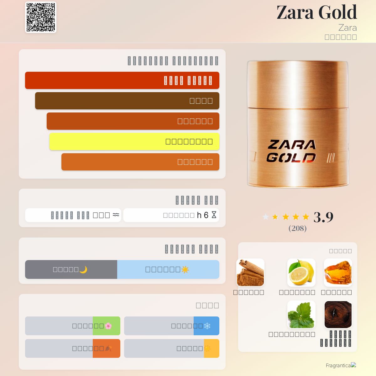 Zara Gold Zara ماء كولونيا a fragrance للرجال