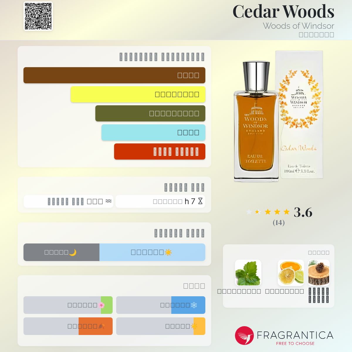 Cedar Woods Woods of Windsor عطر a fragrance للجنسين 2013