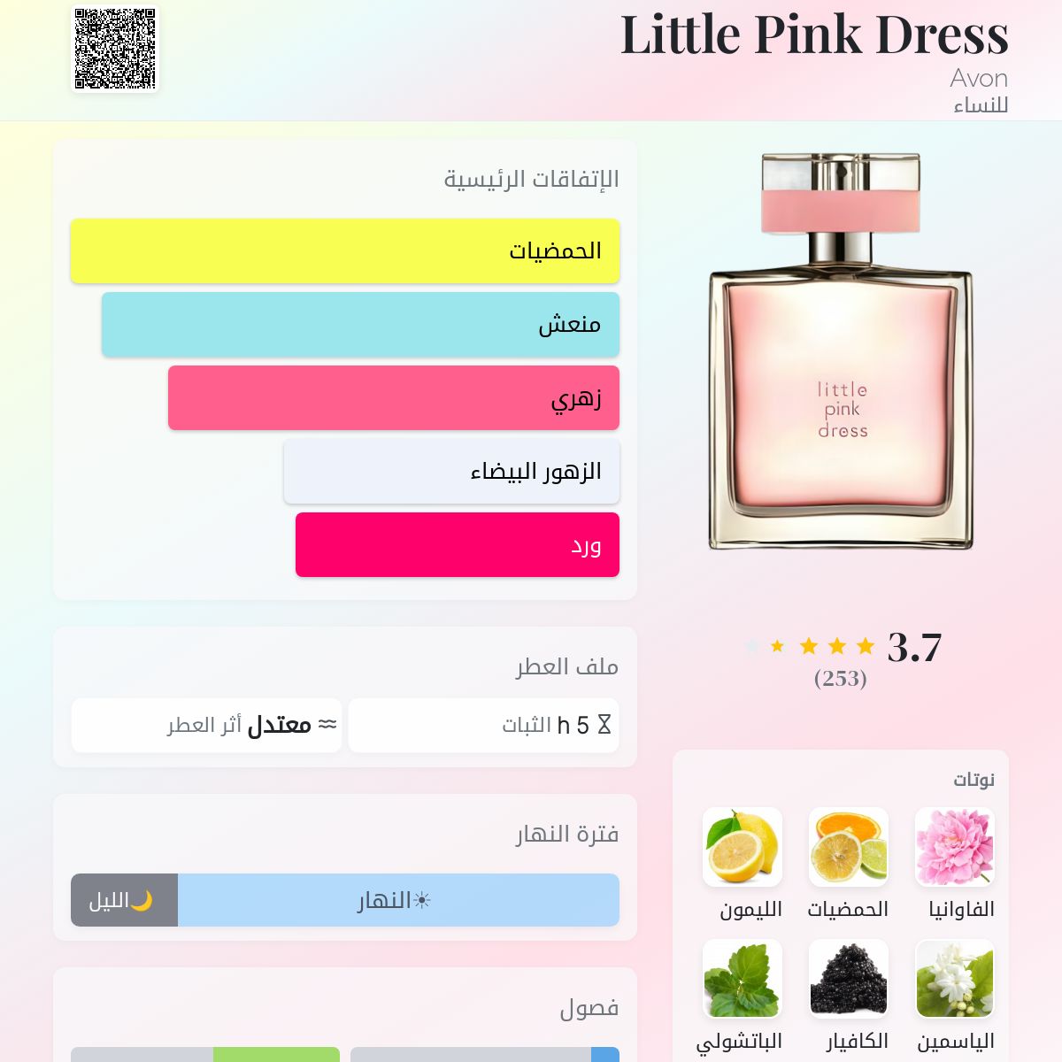 strapless open back dress TESS, Eau De Toilette Spray 100ml – Perfume Lion main image 1