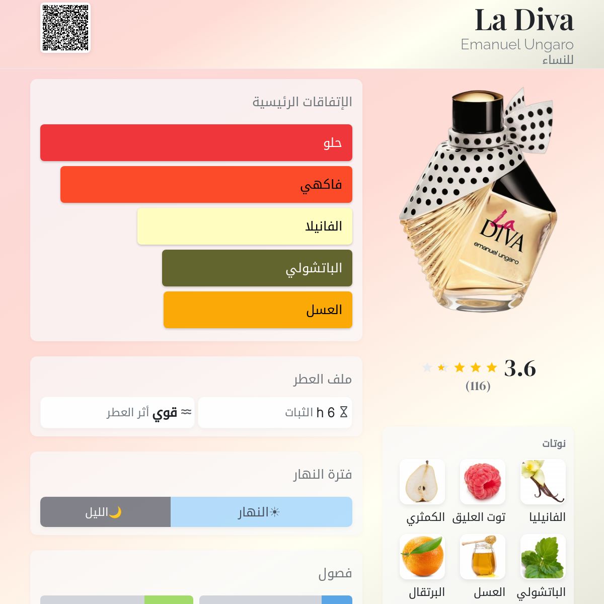 Parfum Emanuel Ungaro – La Diva Mon Amour – Eau De Parfum 100 Ml, Flacon Neuf