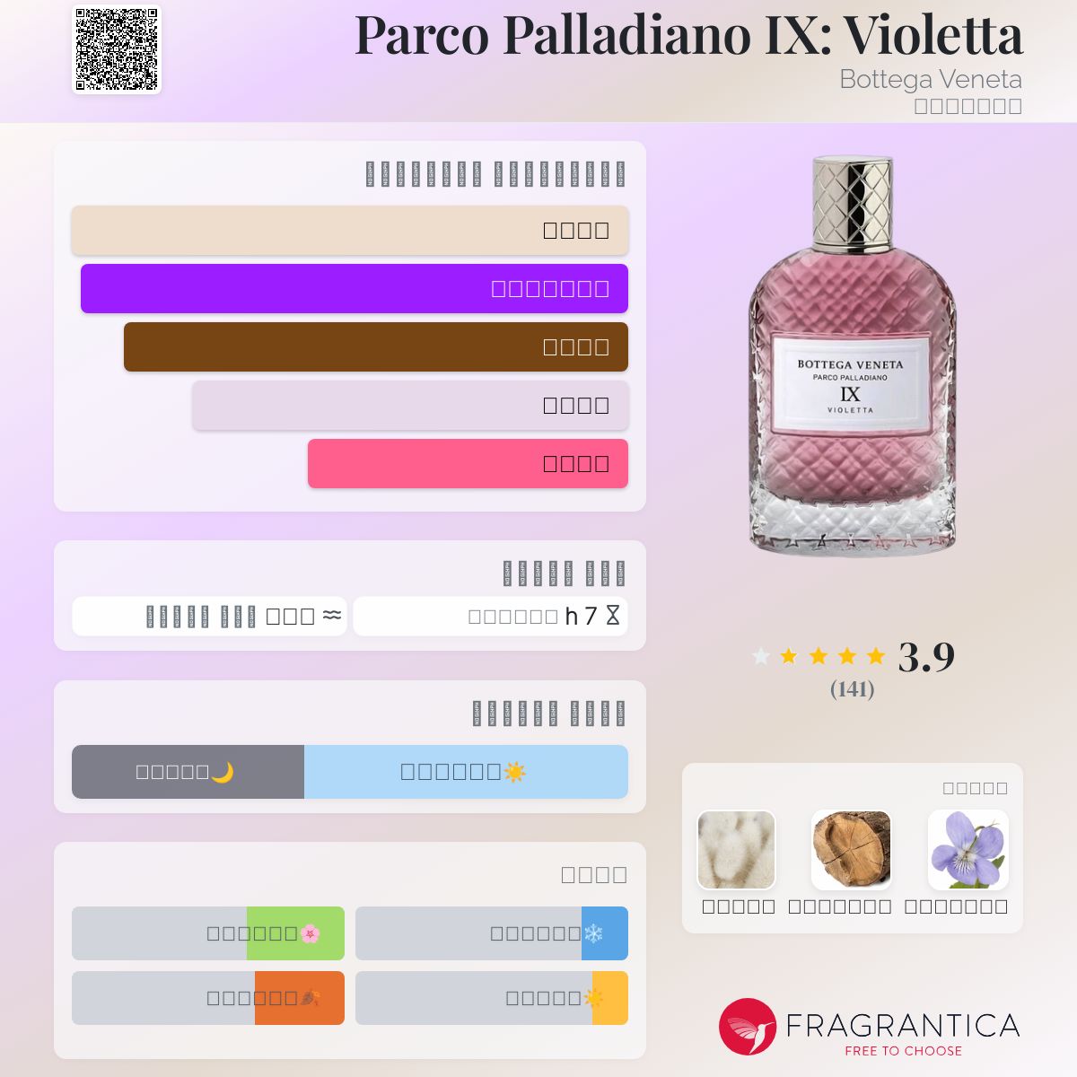 希少 Bottega Veneta Parco Palladiano XII 希少 Bottega Veneta Parco