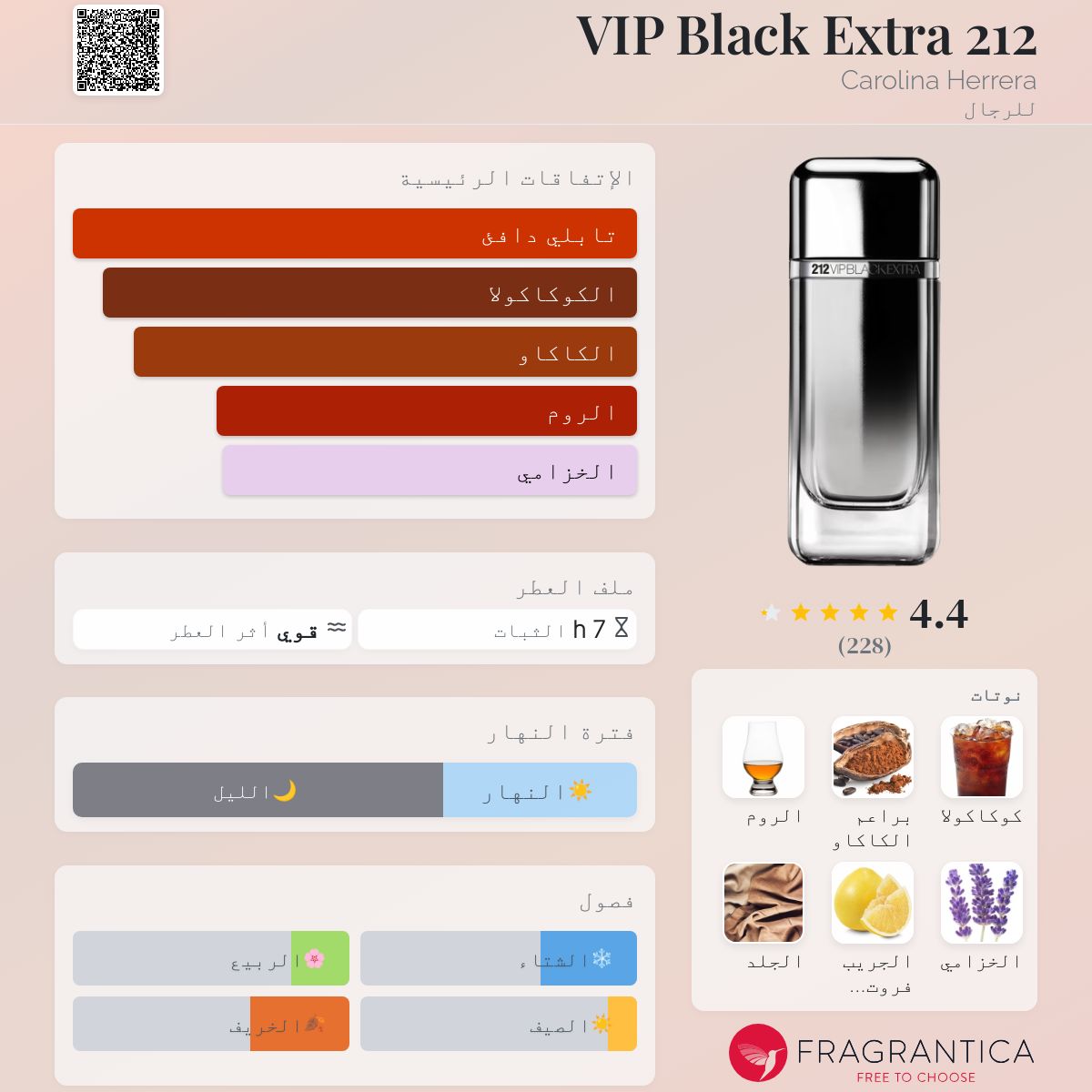 212 VIP Black Extra Carolina Herrera ماء كولونيا a fragrance