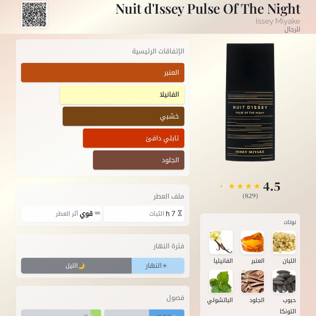 Nuit d