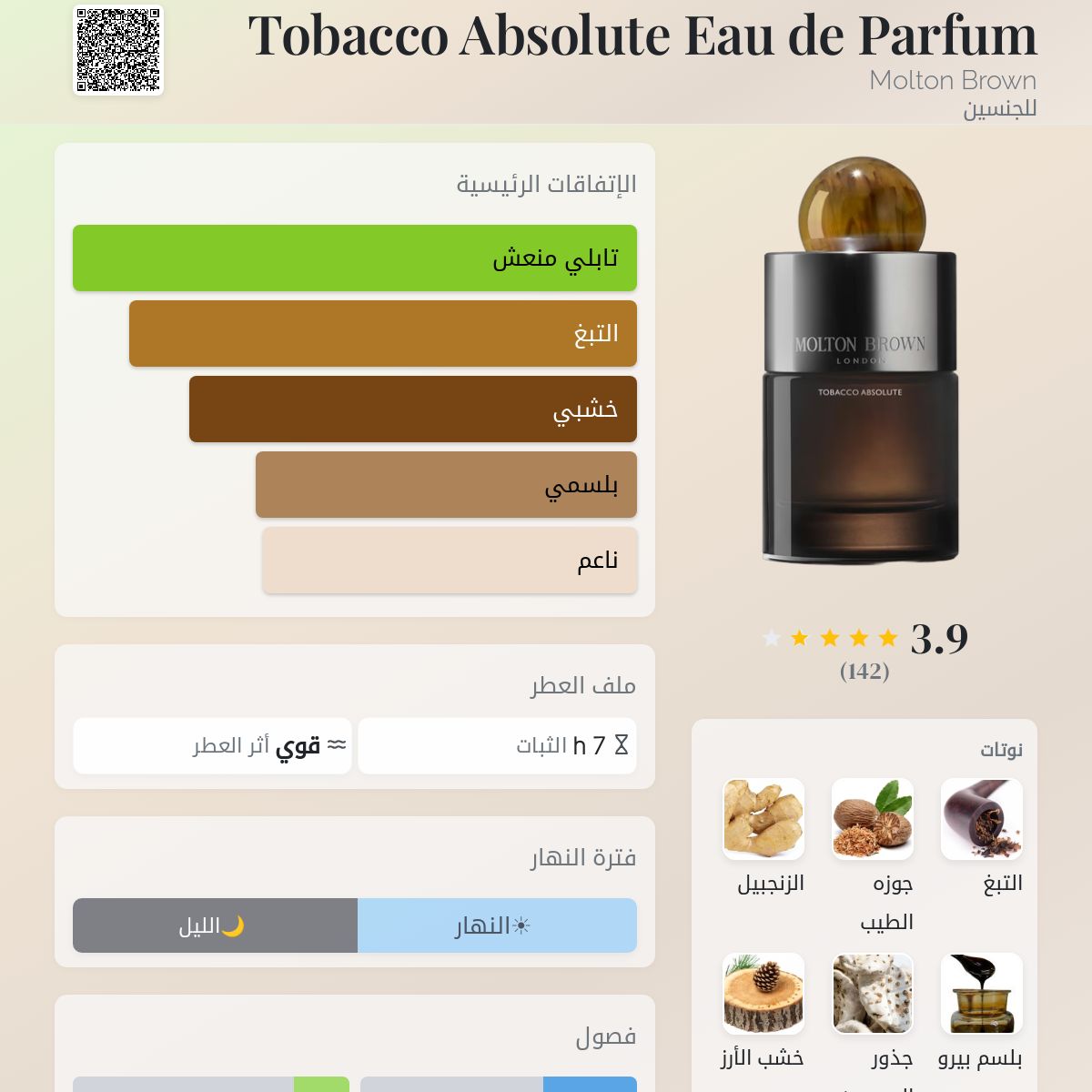 tobacco vanille 10 ml Amazon.com : Perfume Studio Oil IMPRESSION Compatible with Tobacco Vanille,  10ml Roller Bottle : Beauty & Personal Care