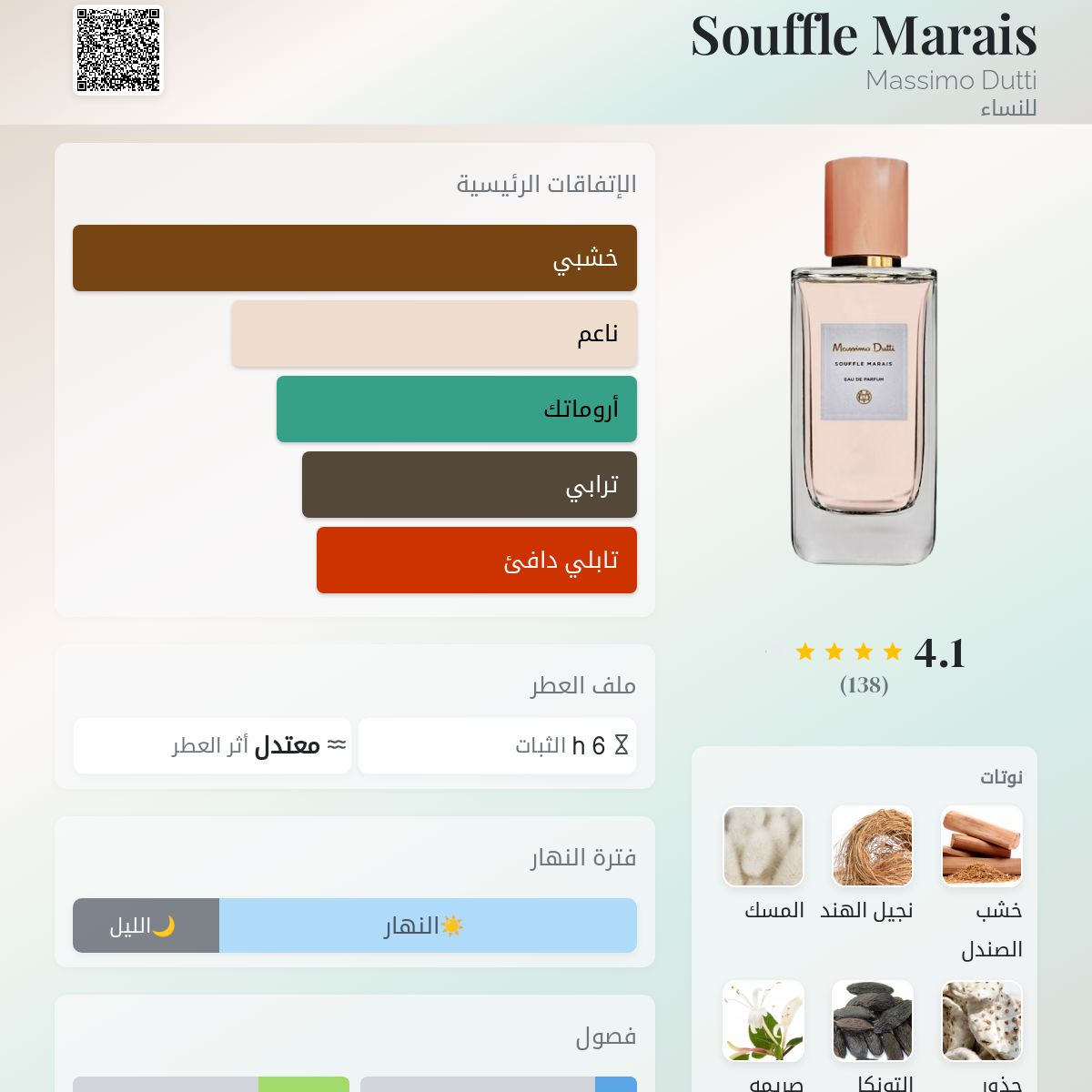 Perfumery Massimo Dutti Woman Perfume Massimo Dutti Woman Massimo