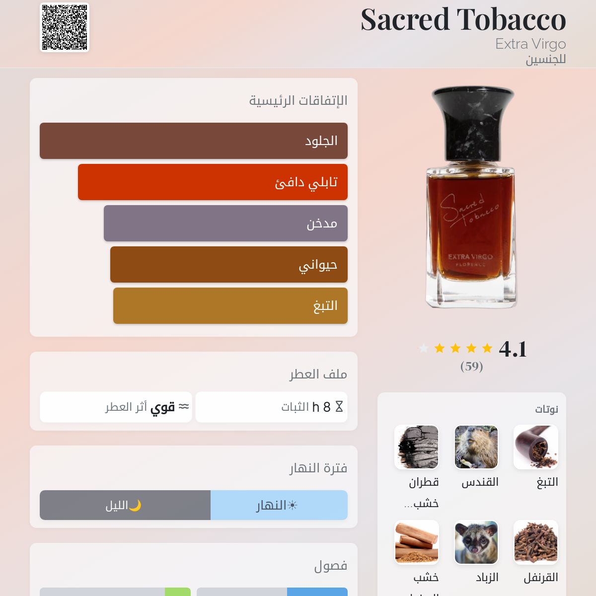 does tobacco get rid of fleas Tobacco Beetle