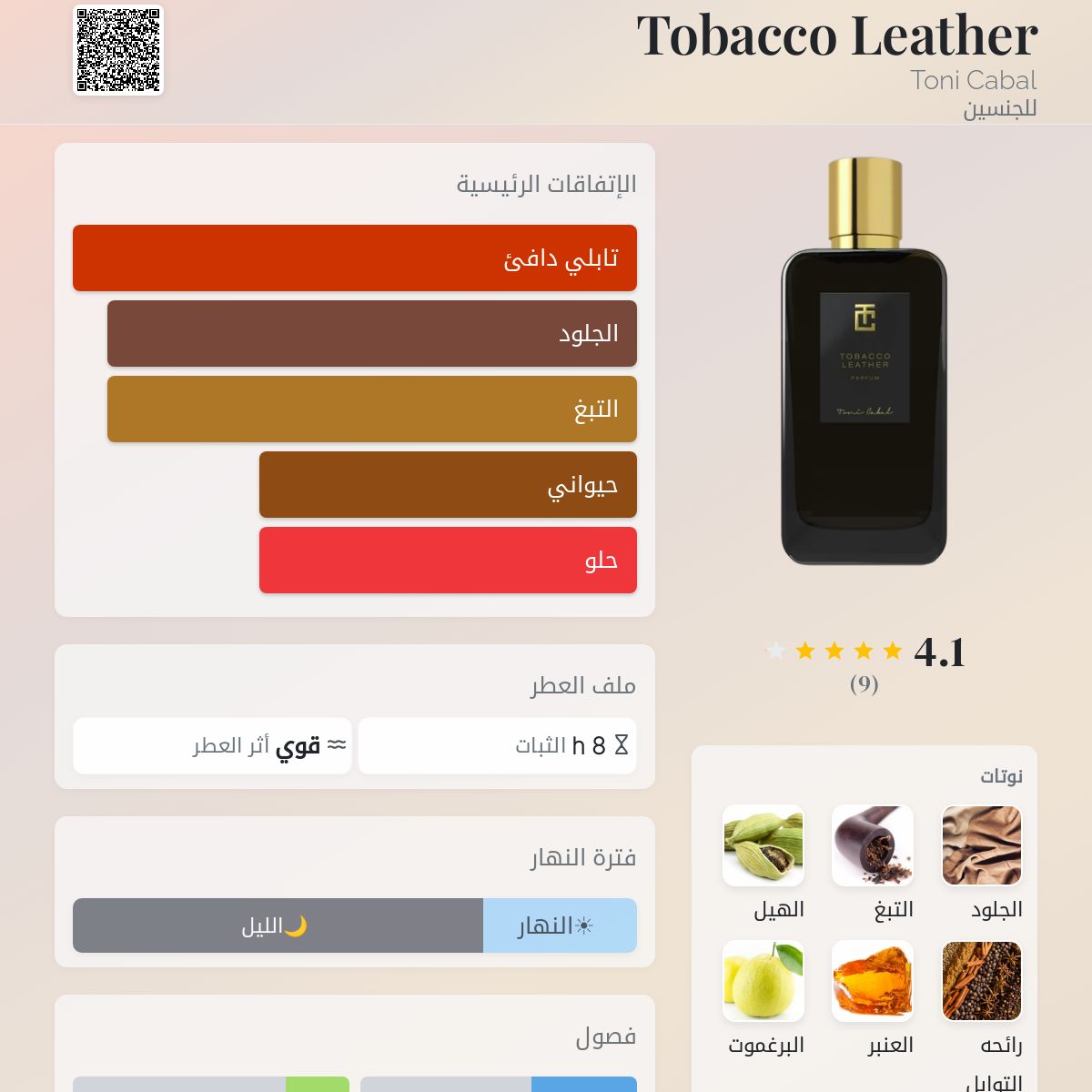 zen tobacco pouches flavors ZYN Vs On!