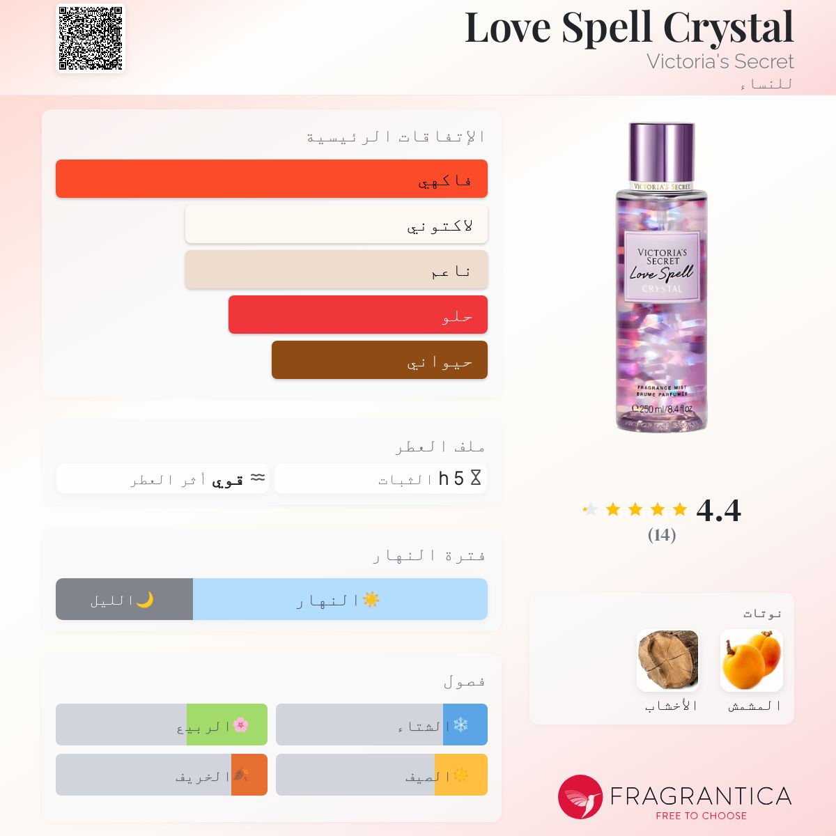 Love Spell Crystal Victoria's Secret عطر a fragrance