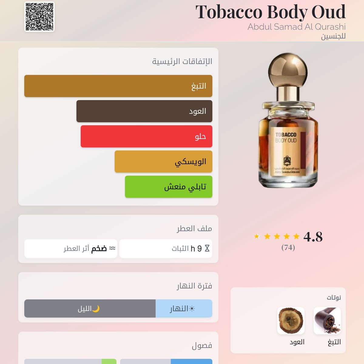nordic tobacco Nordic Spirit - Dark Fizz Standard Nicotine Pouches (6mg) nordic tobacco Nordic Spirit - Dark Fizz Standard Nicotine Pouches (6mg)
