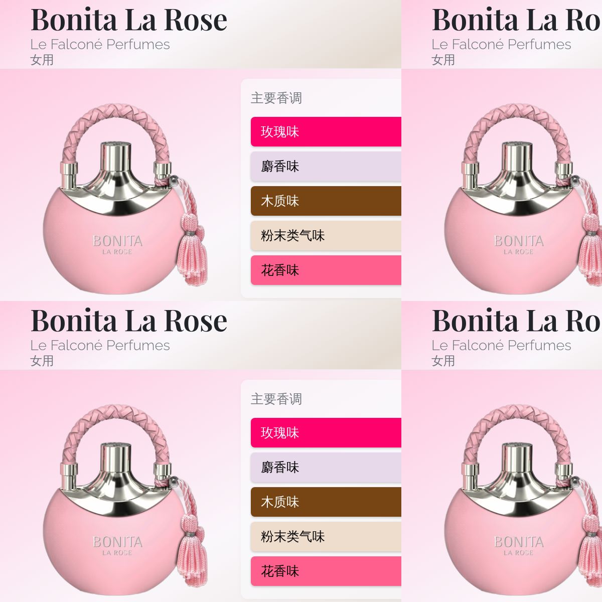 Bonita La Rose Le Falconé Perfumes 香水- 一款2021年女用香水