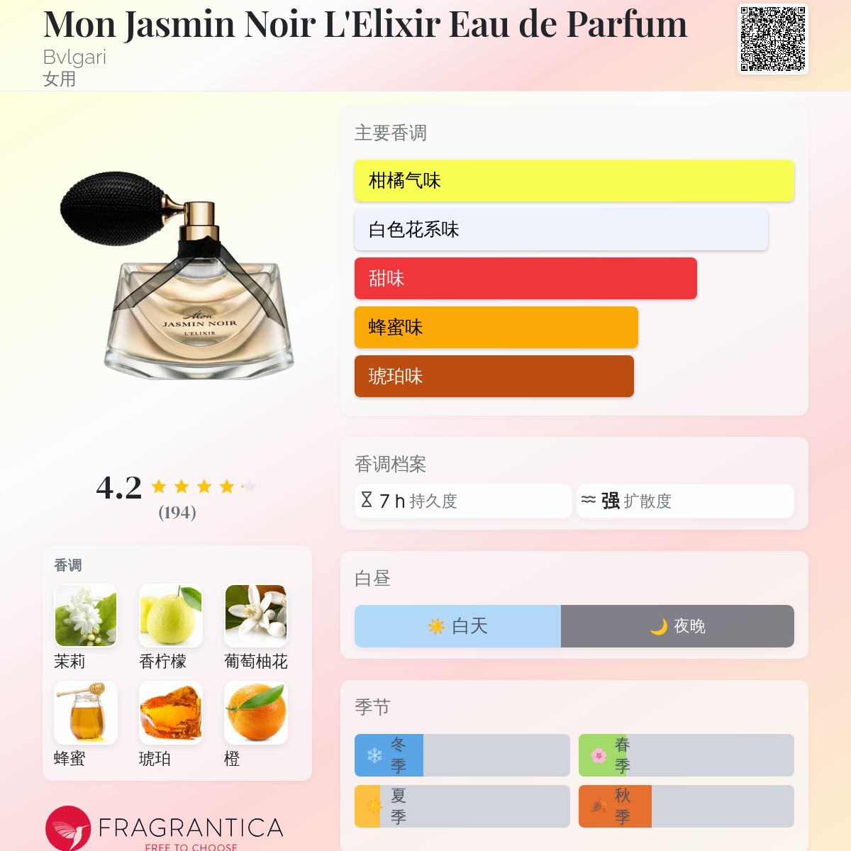 香水(女性用) BVLGARI Mon Jasmin Noir 25ml Amazon.com: Bulgari Bulgari Mon Jasmin Noir Edp Spray 2.5 Oz
