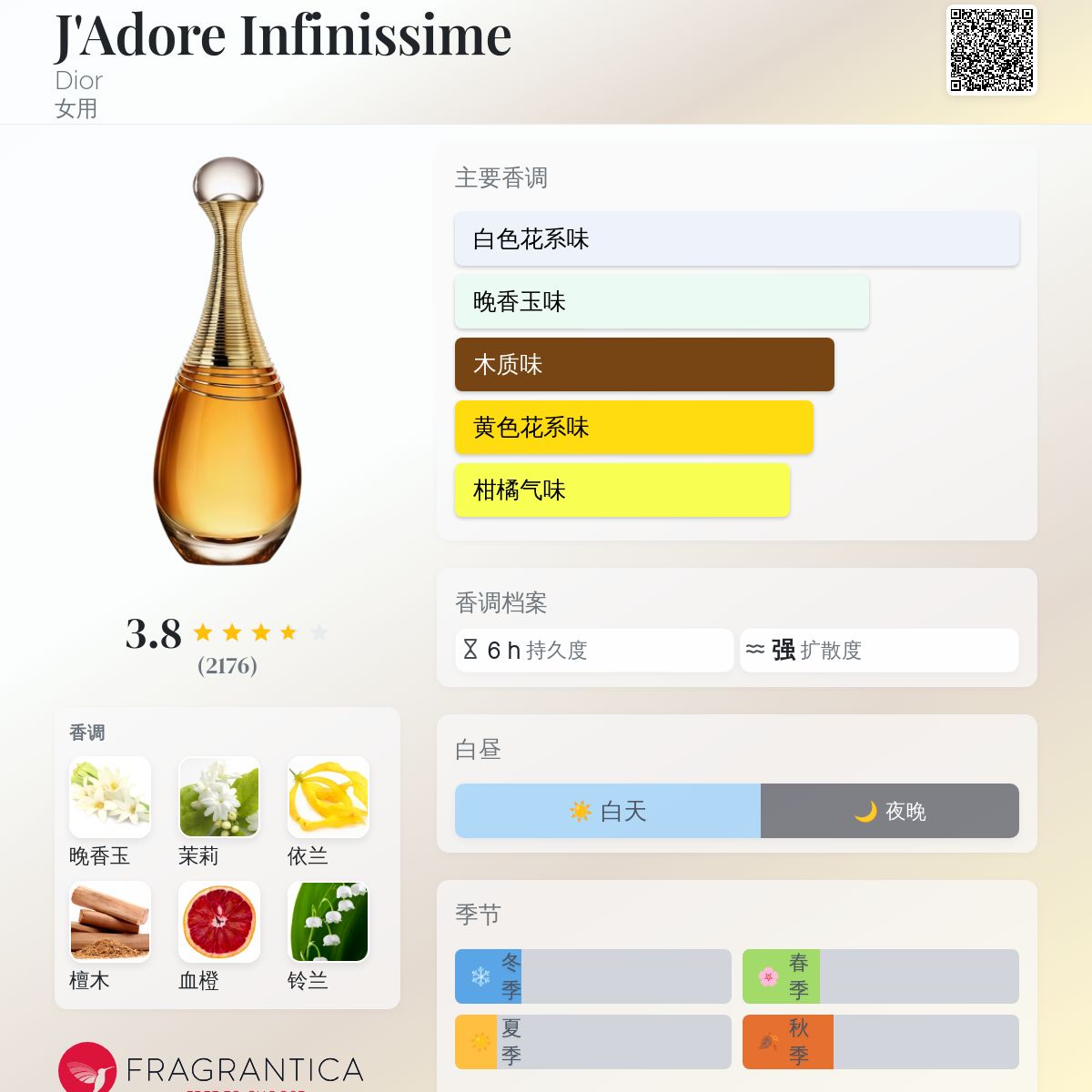 香水(女性用) Dior j'adore eau de parfum infinissime J'adore eau de parfum infinissime: Fragrance for Women | DIOR CA